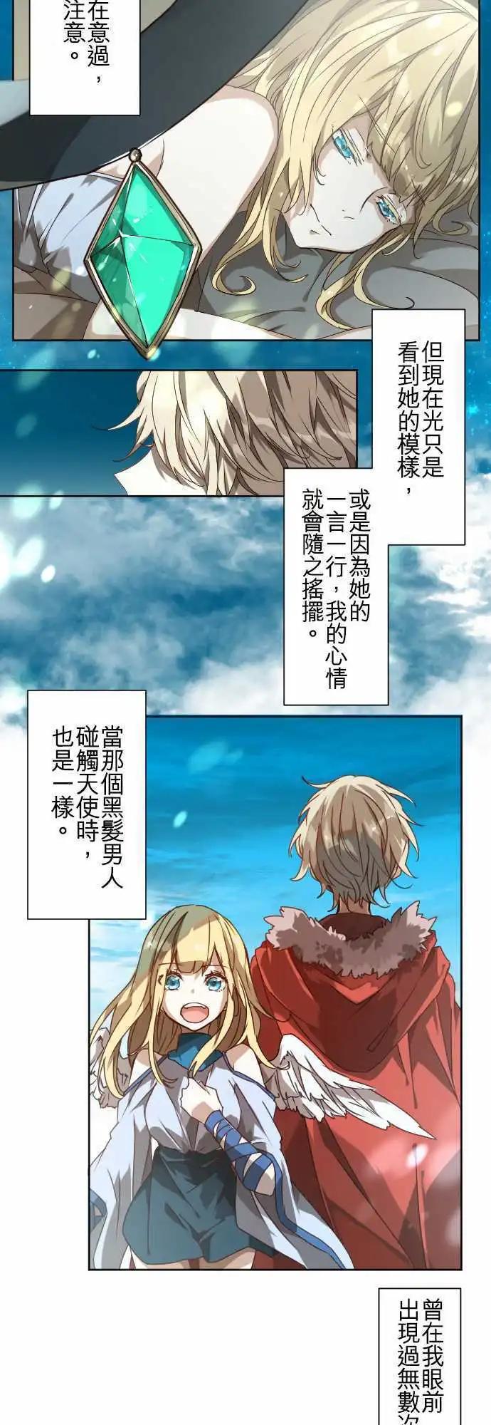 苍穹二重奏 - 42-想为这距离定义其名 - 第15张图