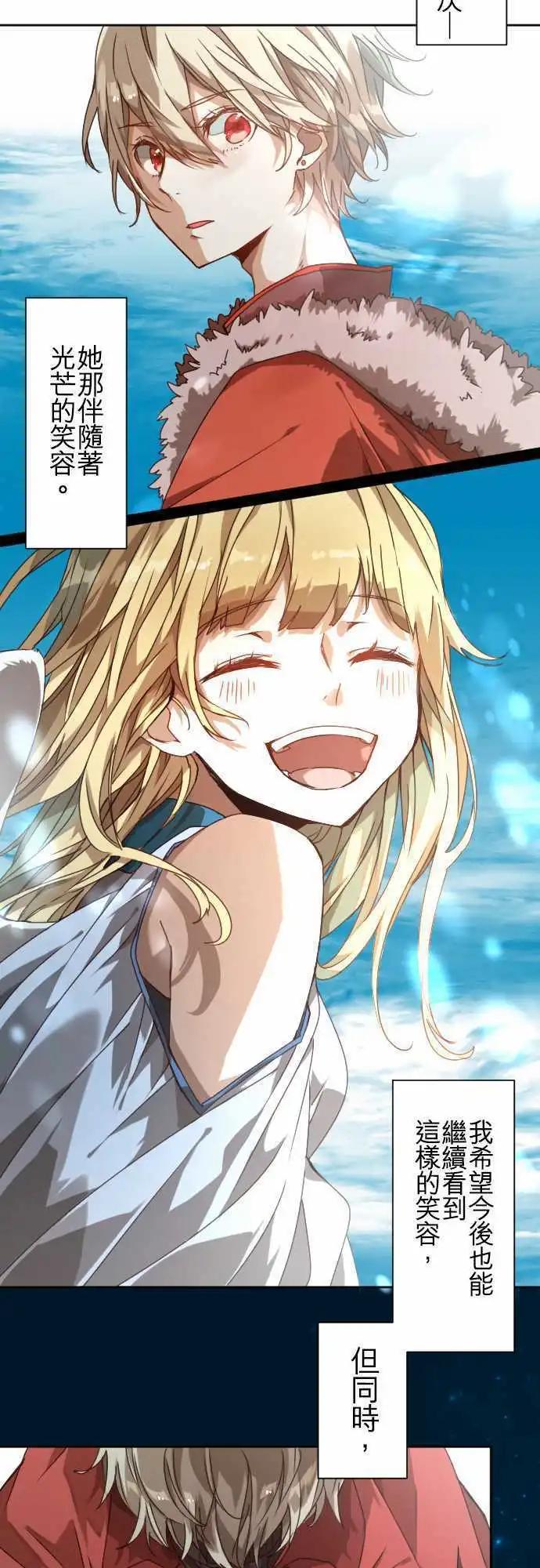 苍穹二重奏 - 42-想为这距离定义其名 - 第16张图