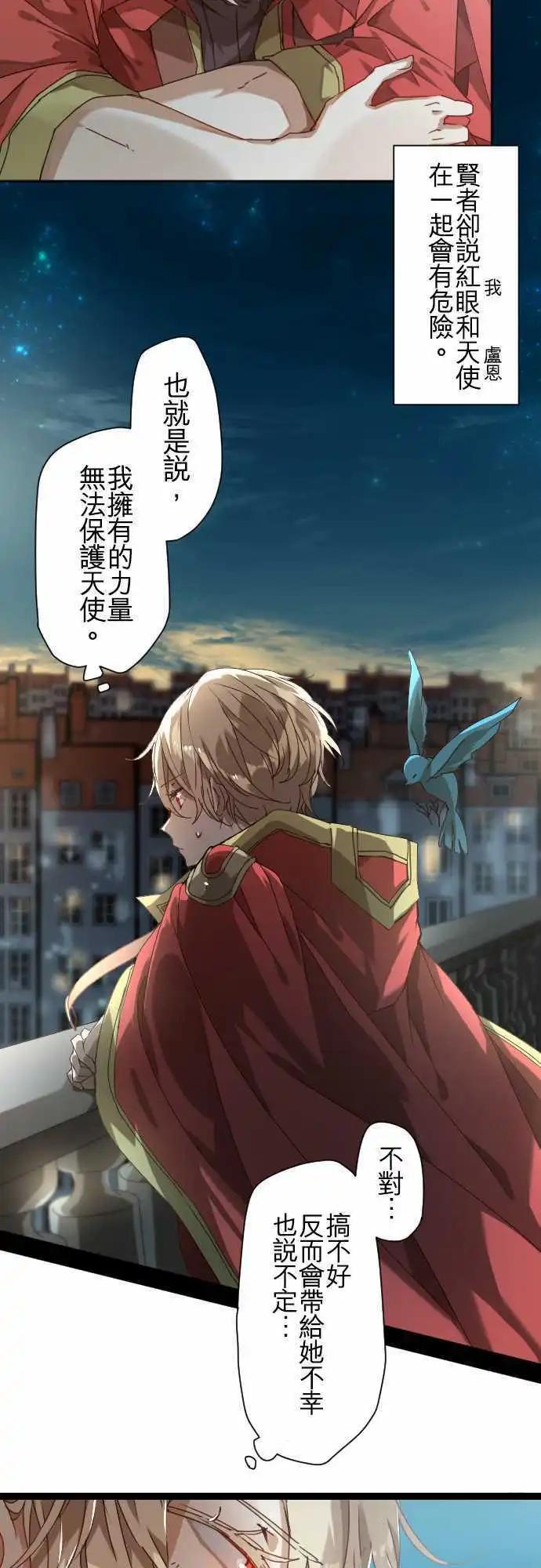 苍穹二重奏 - 42-想为这距离定义其名 - 第17张图