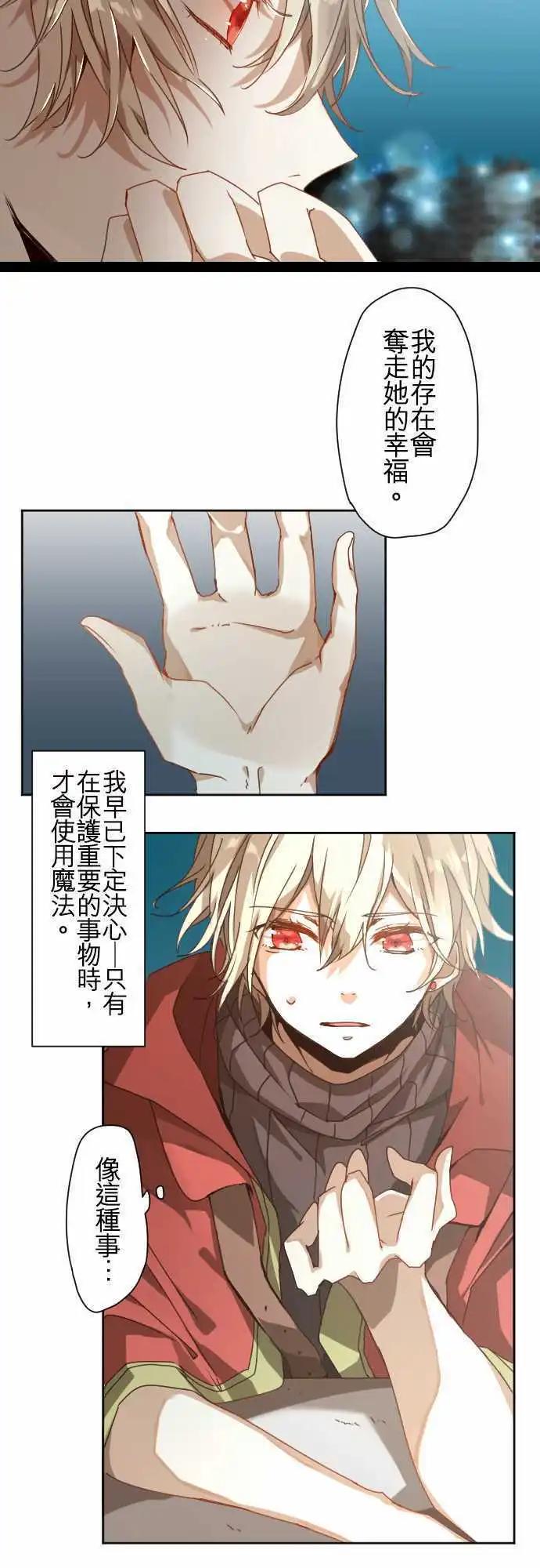 苍穹二重奏 - 42-想为这距离定义其名 - 第18张图