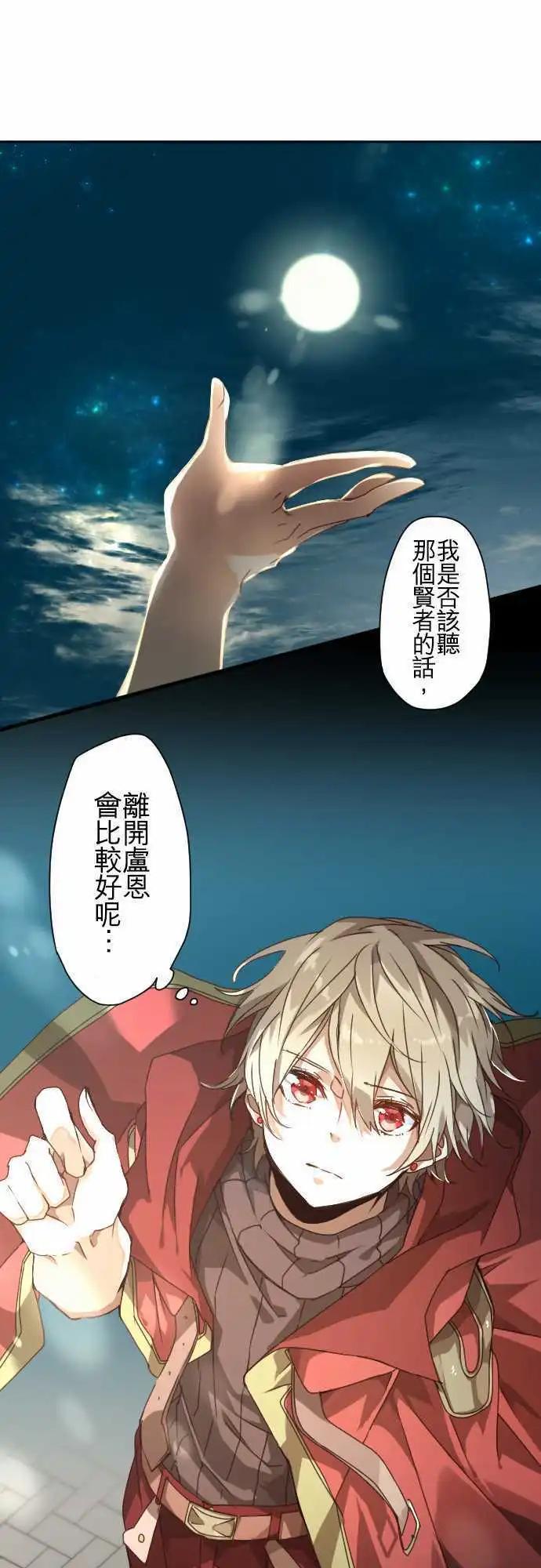 苍穹二重奏 - 42-想为这距离定义其名 - 第19张图