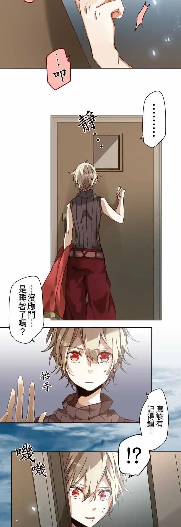 苍穹二重奏 - 42-想为这距离定义其名 - 第21张图