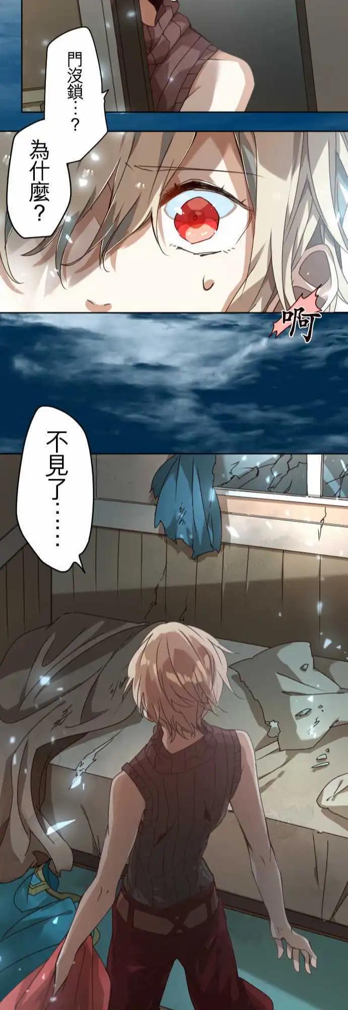 苍穹二重奏 - 42-想为这距离定义其名 - 第22张图