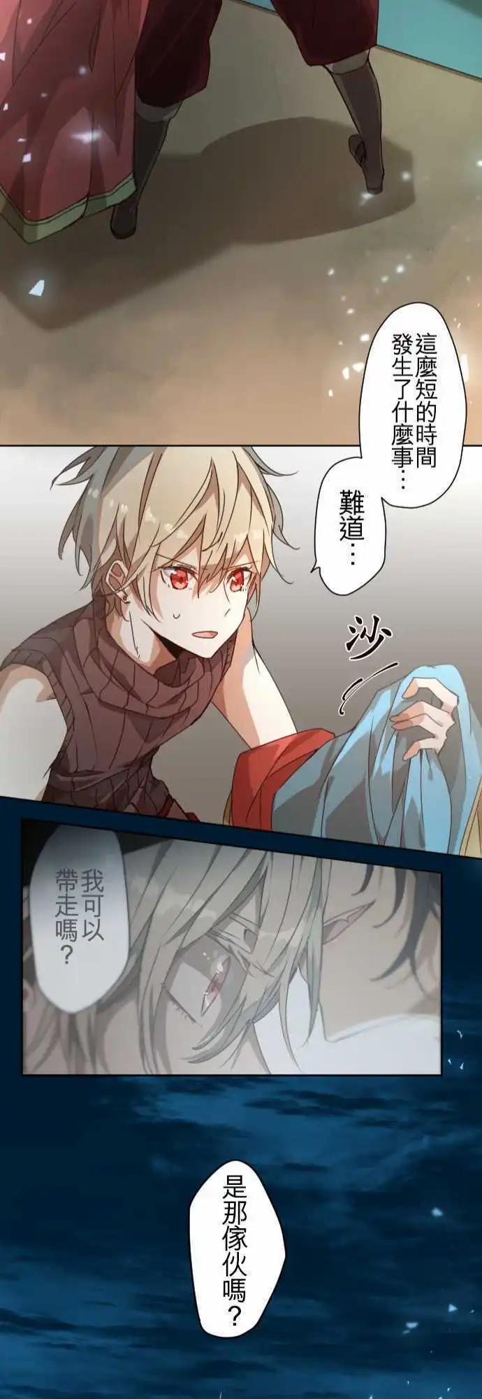 苍穹二重奏 - 42-想为这距离定义其名 - 第23张图