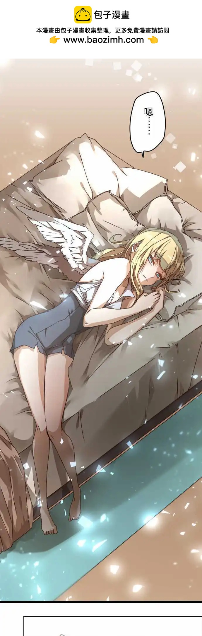 苍穹二重奏 - 42-想为这距离定义其名 - 第2张图