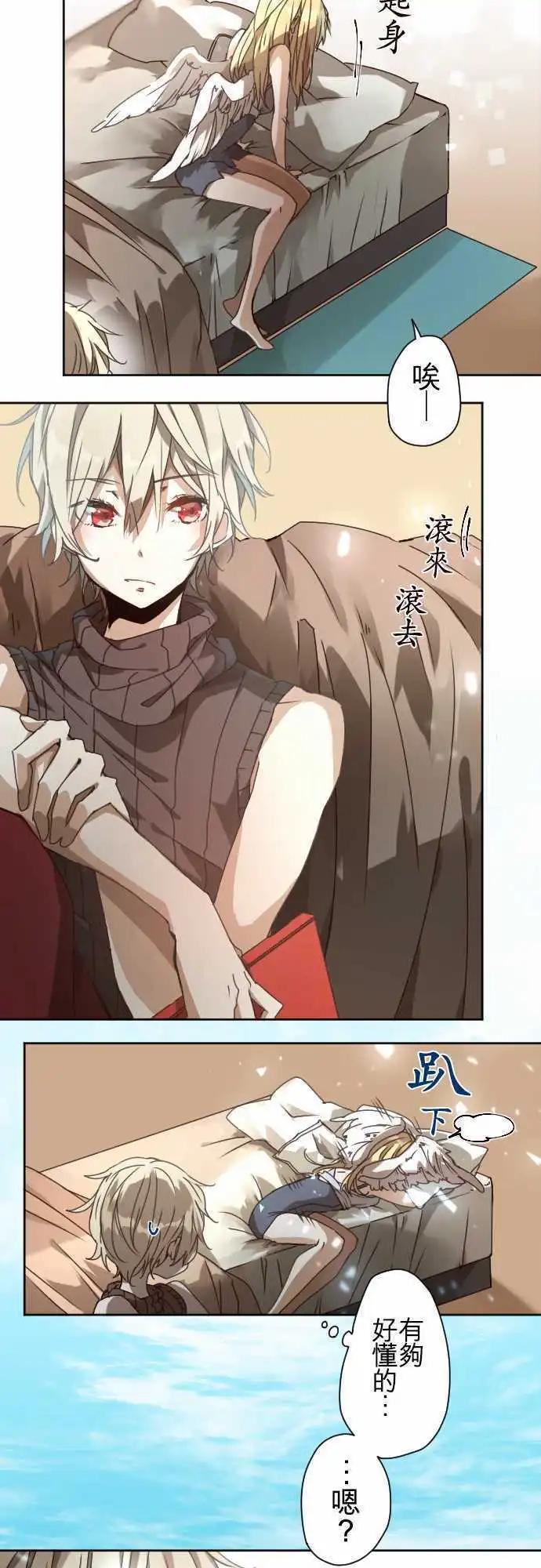 苍穹二重奏 - 42-想为这距离定义其名 - 第3张图