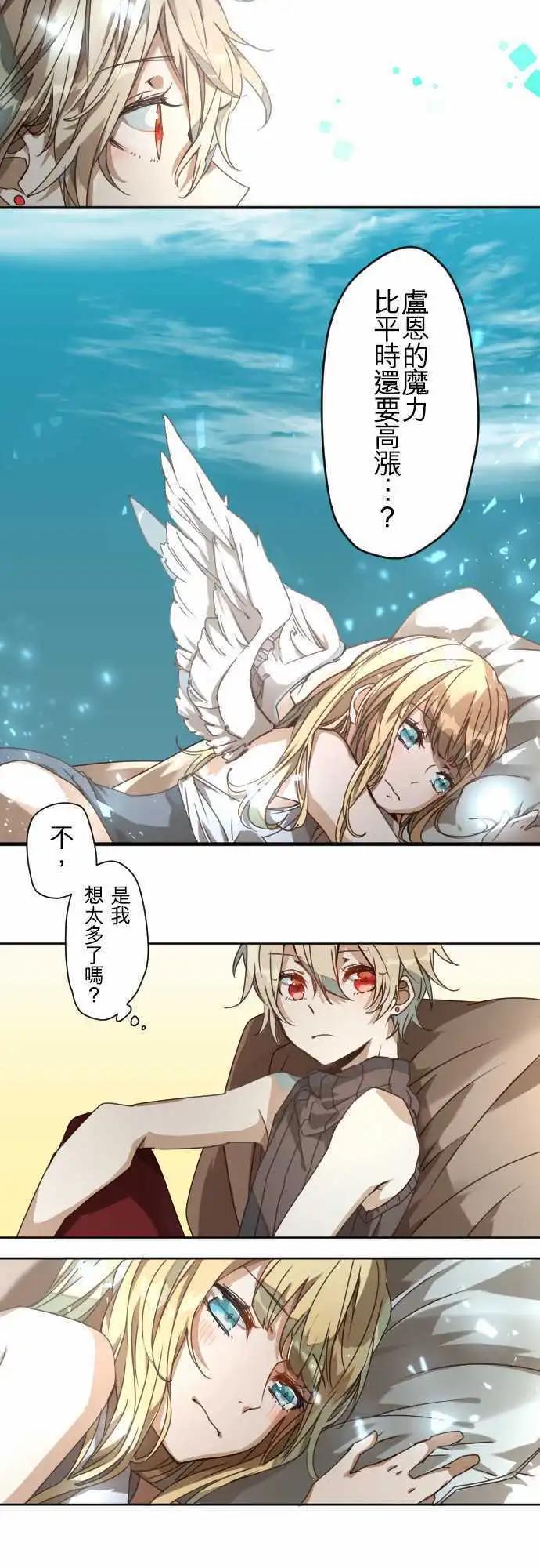 苍穹二重奏 - 42-想为这距离定义其名 - 第4张图