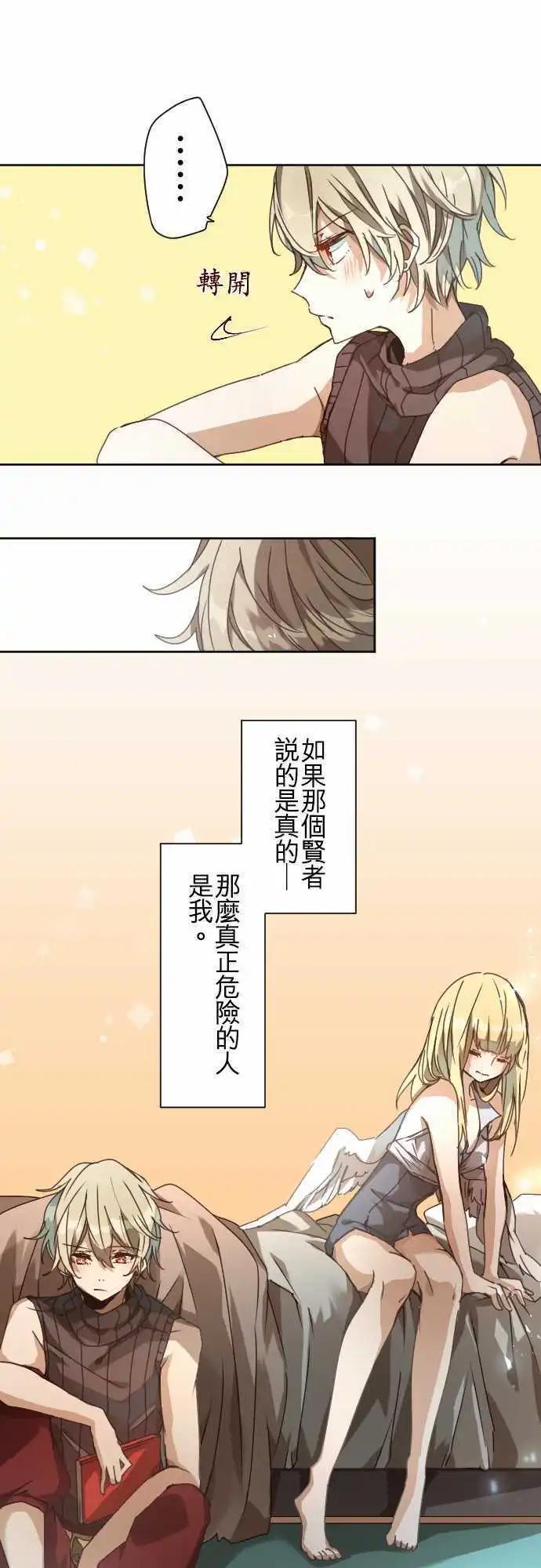 苍穹二重奏 - 42-想为这距离定义其名 - 第5张图