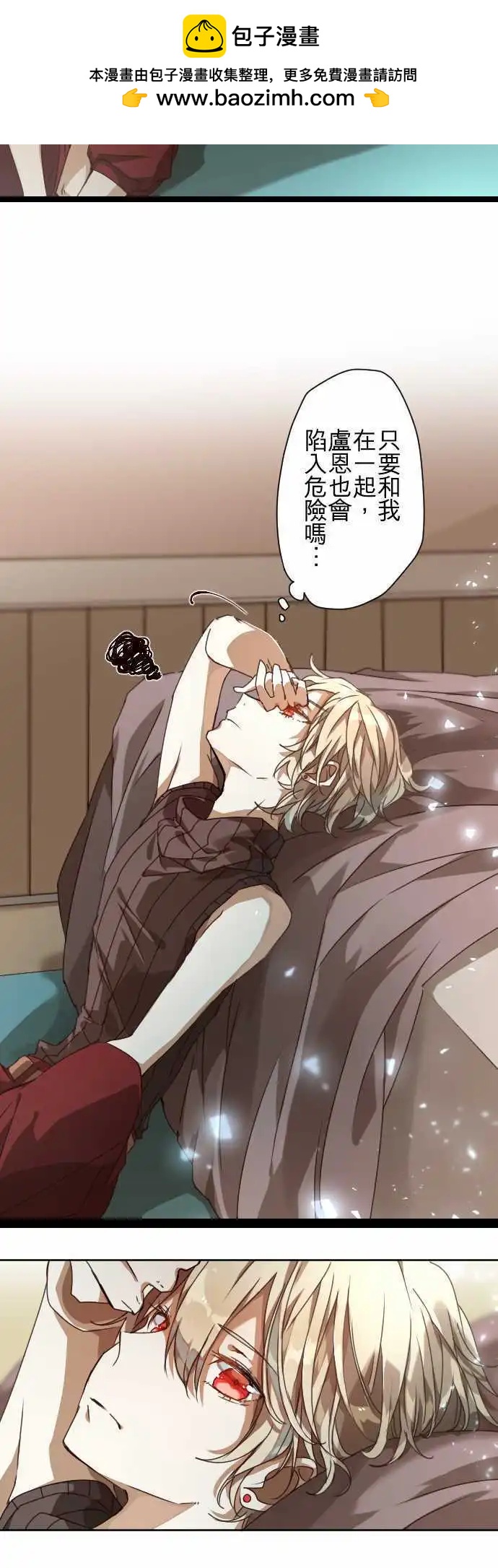 苍穹二重奏 - 42-想为这距离定义其名 - 第6张图