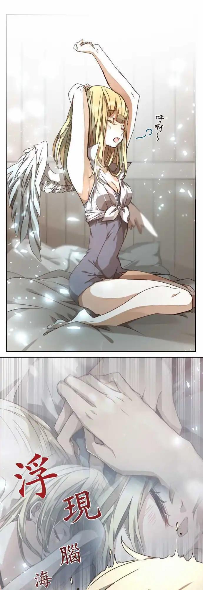 苍穹二重奏 - 42-想为这距离定义其名 - 第7张图