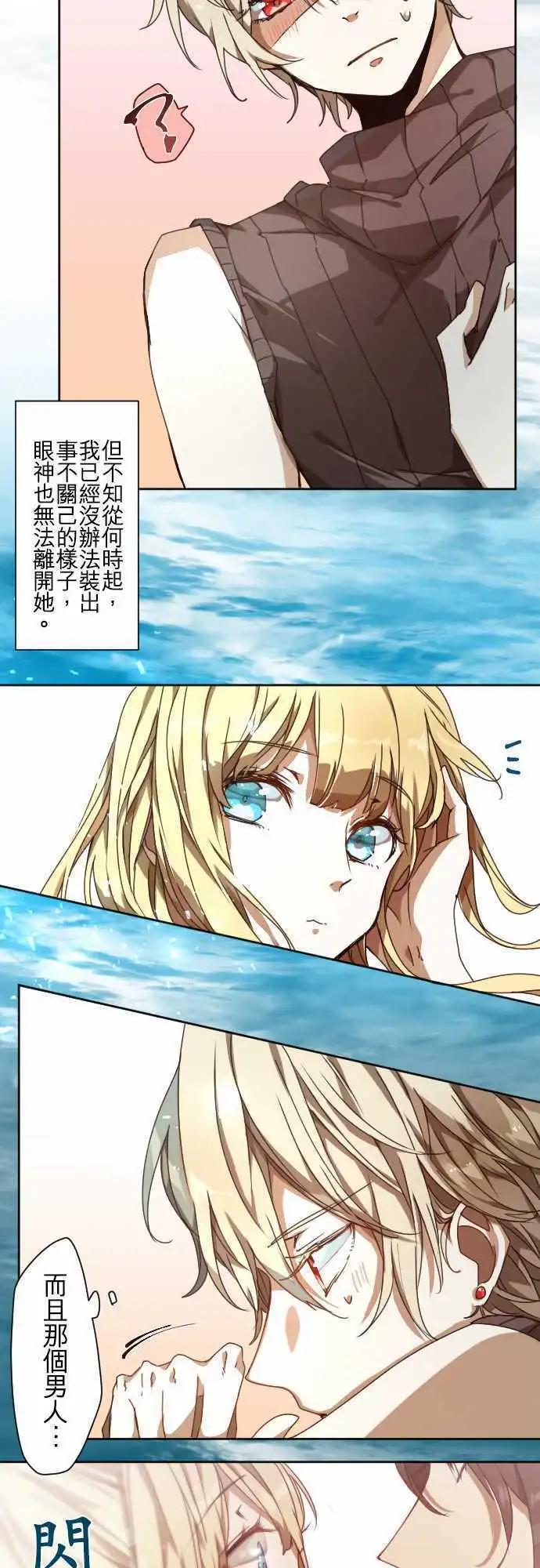 苍穹二重奏 - 42-想为这距离定义其名 - 第9张图