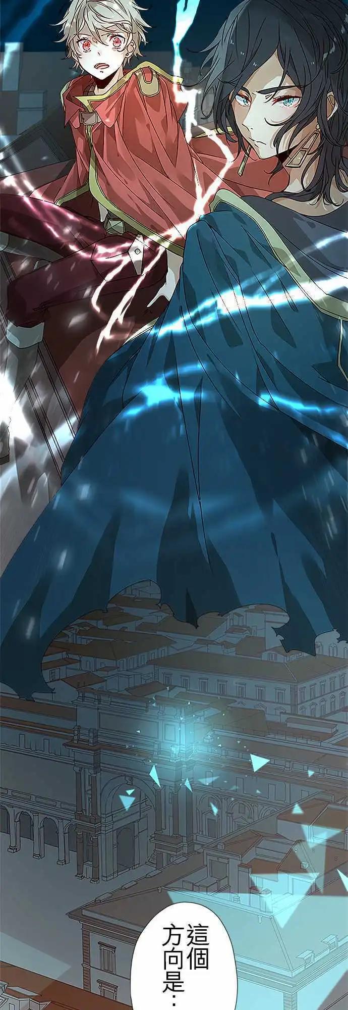 苍穹二重奏 - 46-反转 - 第10张图