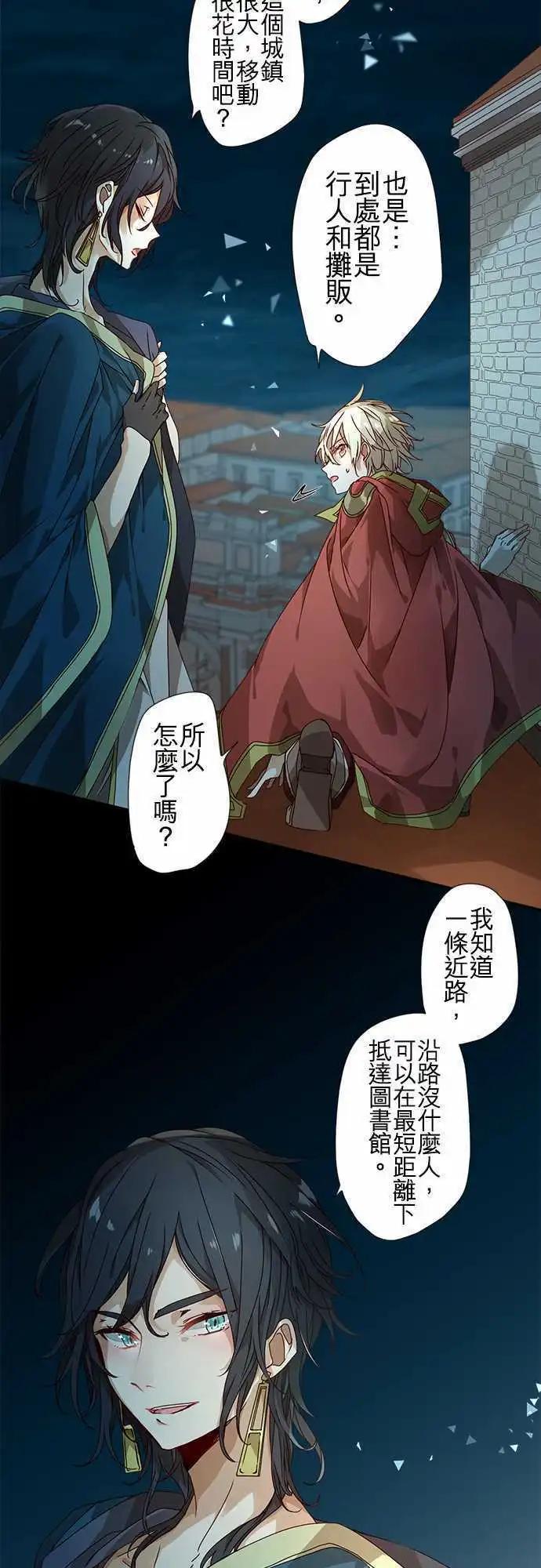 苍穹二重奏 - 46-反转 - 第13张图