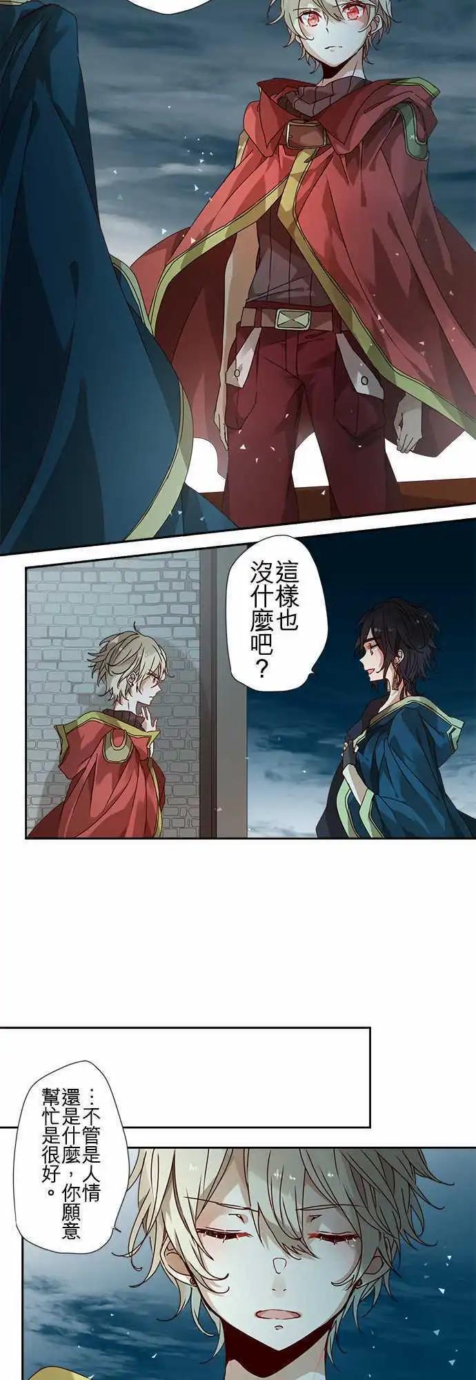 苍穹二重奏 - 46-反转 - 第15张图