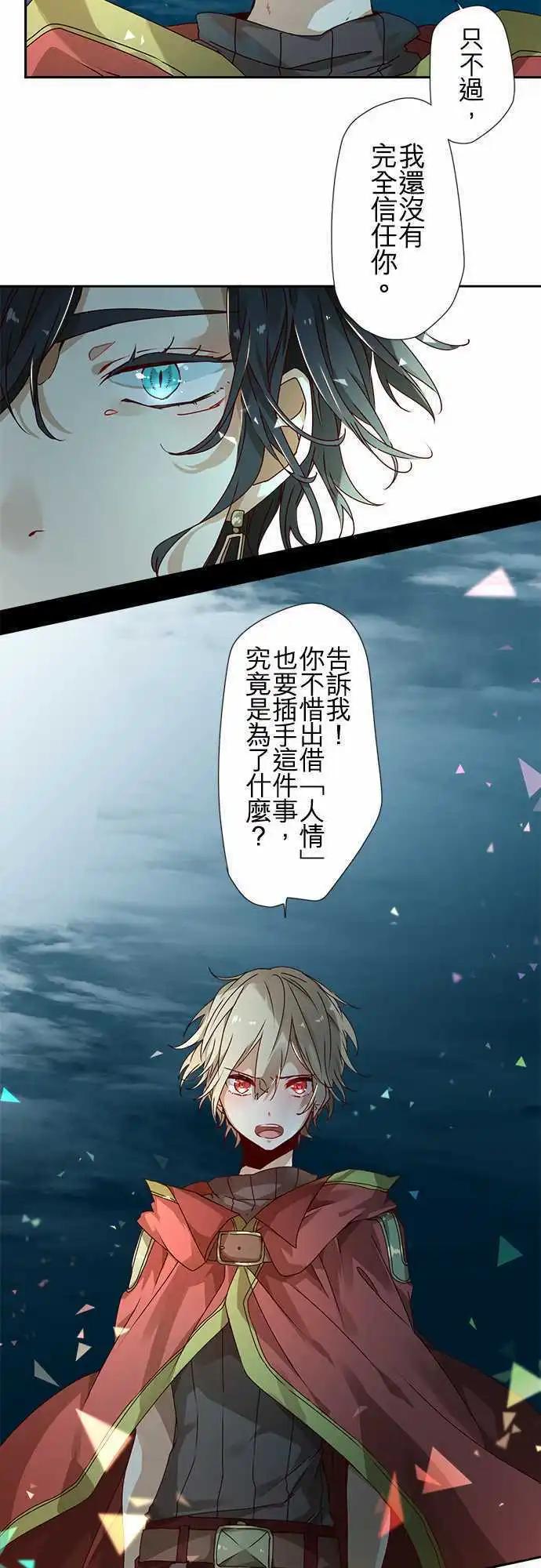 苍穹二重奏 - 46-反转 - 第16张图