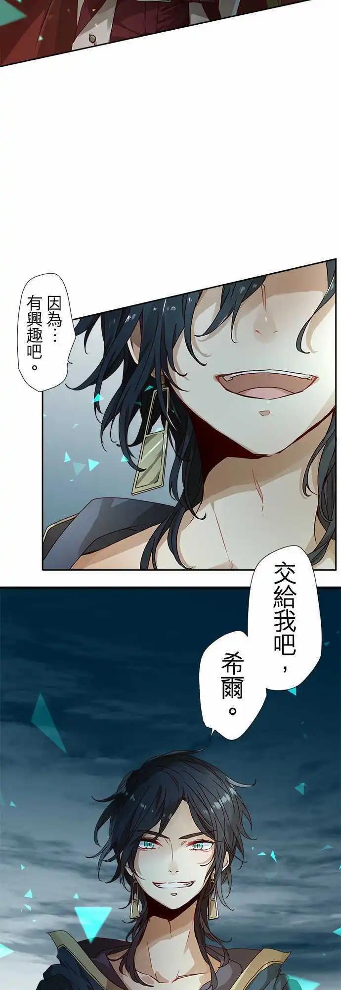 苍穹二重奏 - 46-反转 - 第17张图