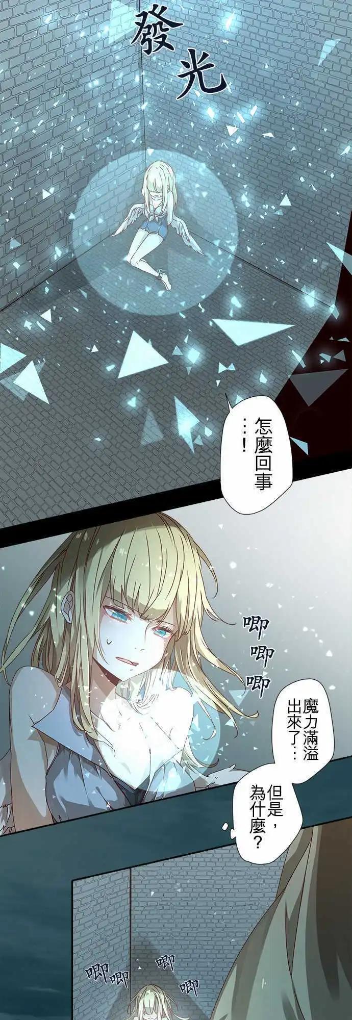 苍穹二重奏 - 46-反转 - 第19张图