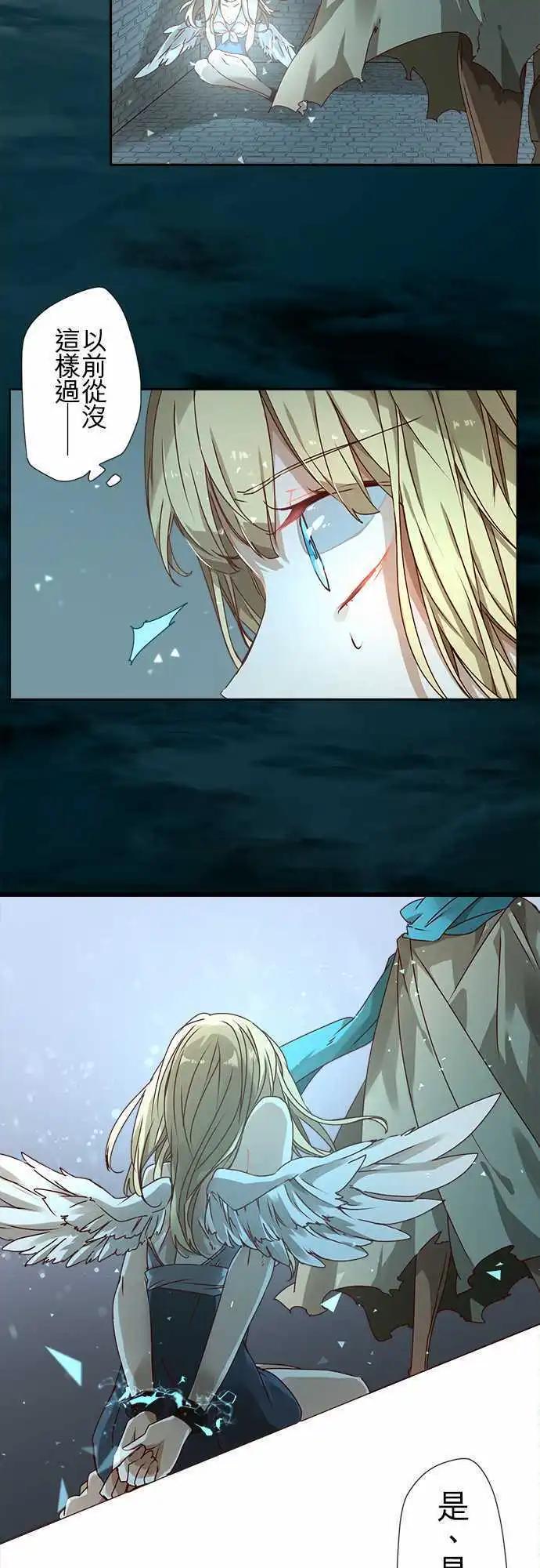 苍穹二重奏 - 46-反转 - 第20张图