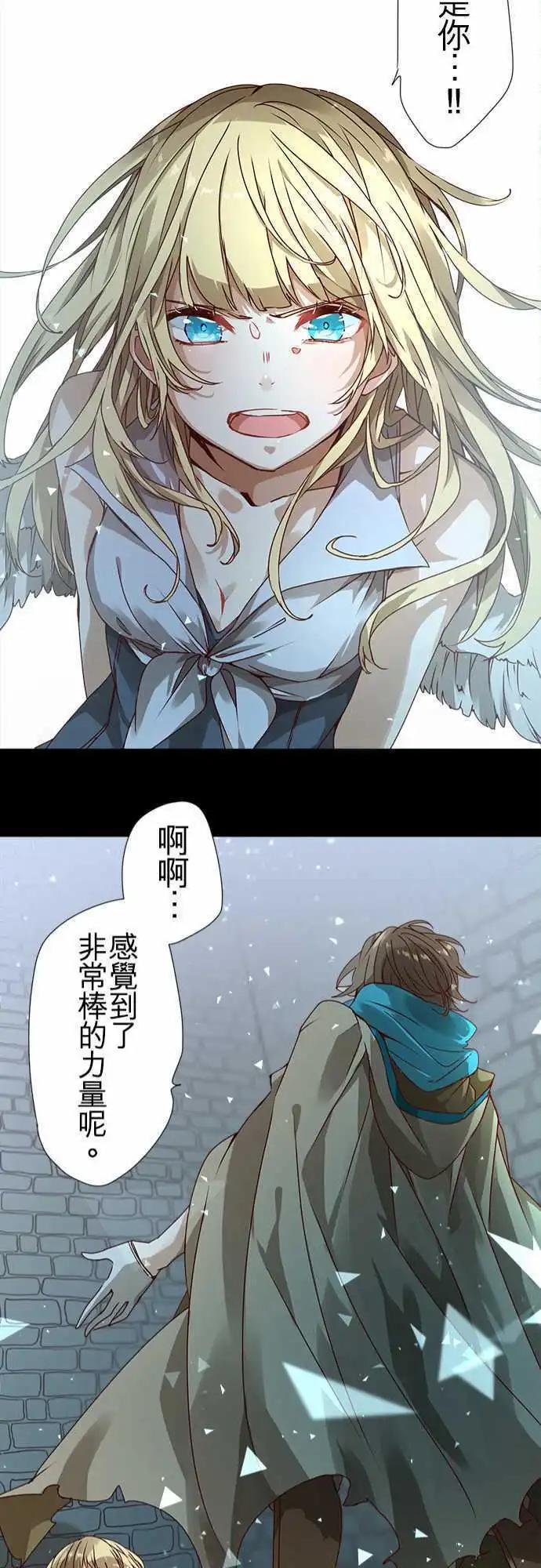 苍穹二重奏 - 46-反转 - 第21张图