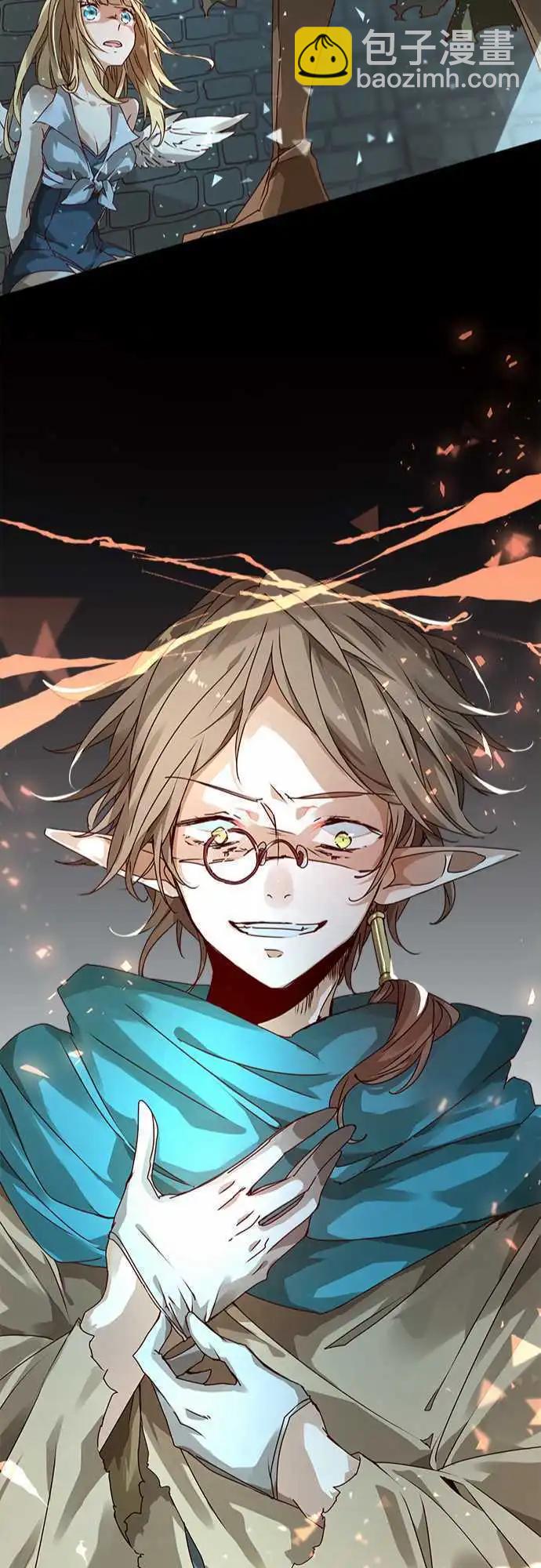 苍穹二重奏 - 46-反转 - 第22张图