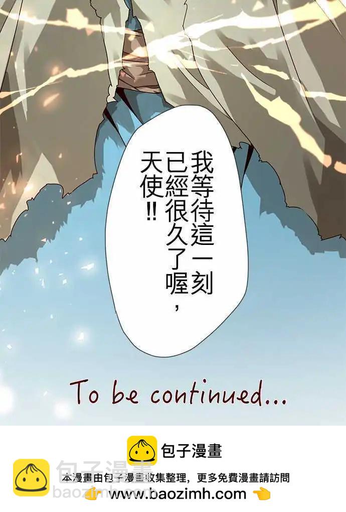 苍穹二重奏 - 46-反转 - 第23张图