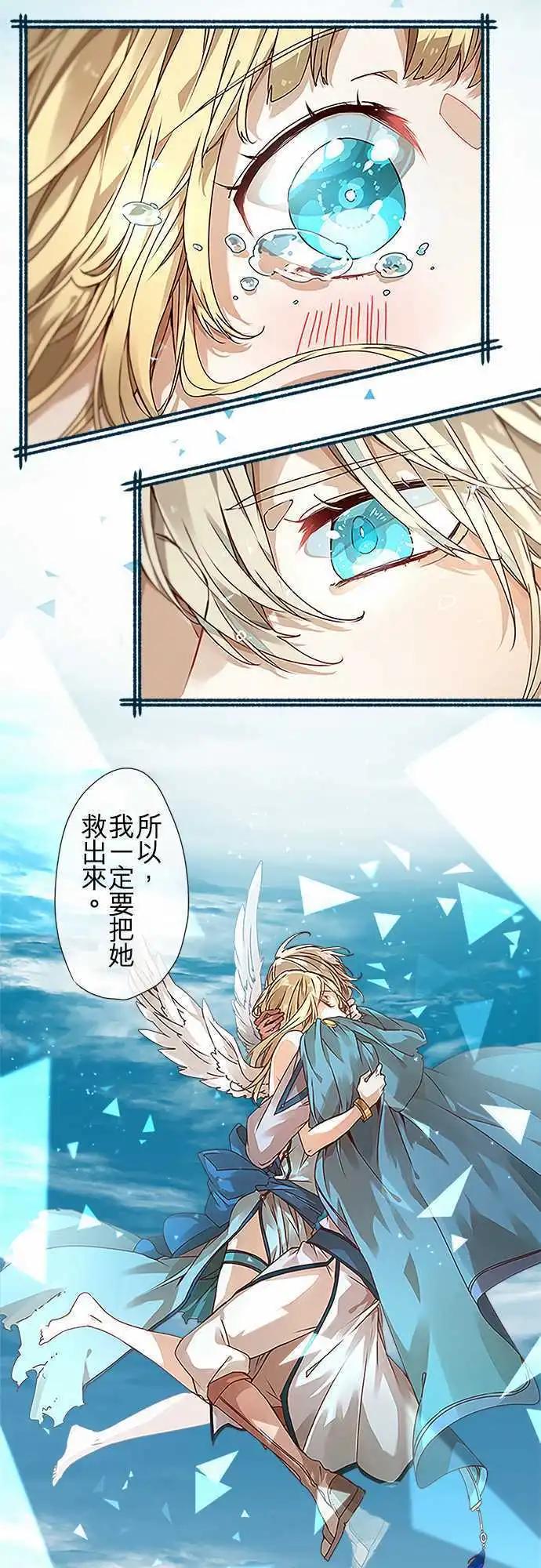 苍穹二重奏 - 46-反转 - 第4张图