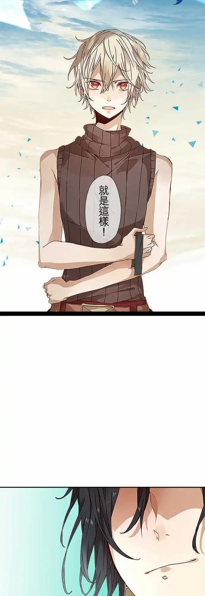 苍穹二重奏 - 46-反转 - 第5张图