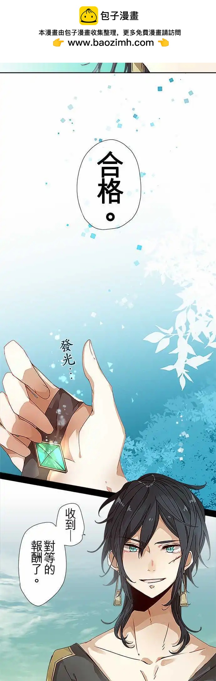 苍穹二重奏 - 46-反转 - 第6张图