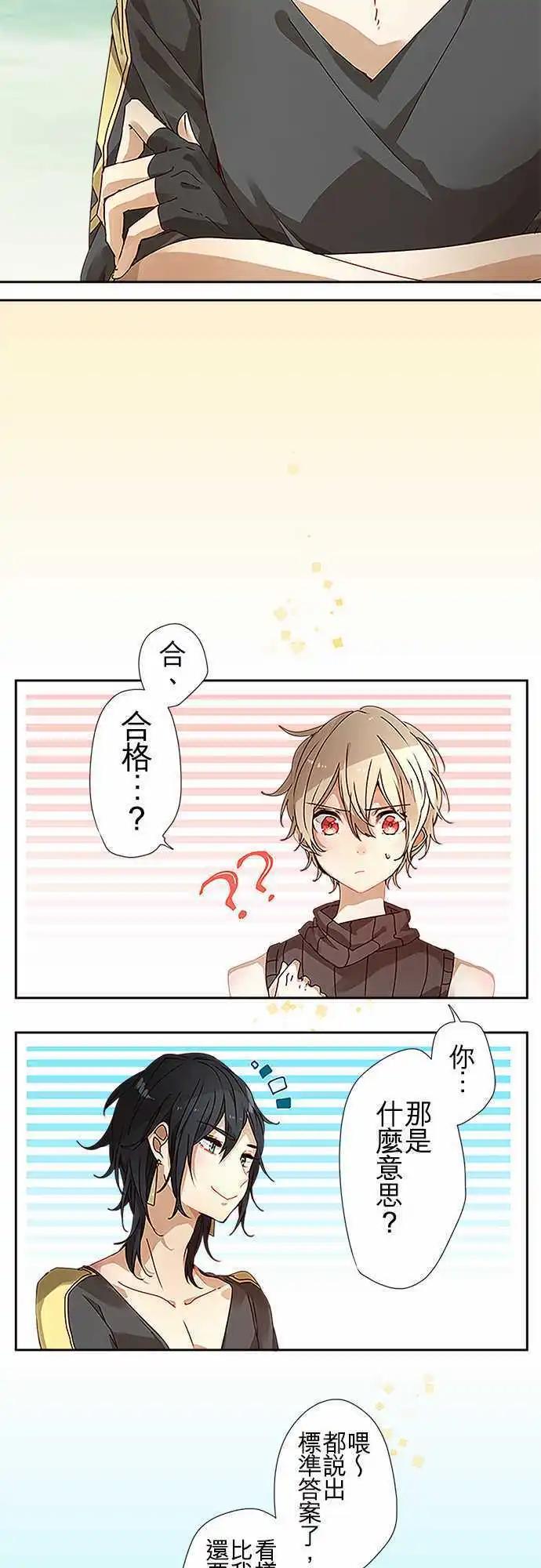 苍穹二重奏 - 46-反转 - 第7张图