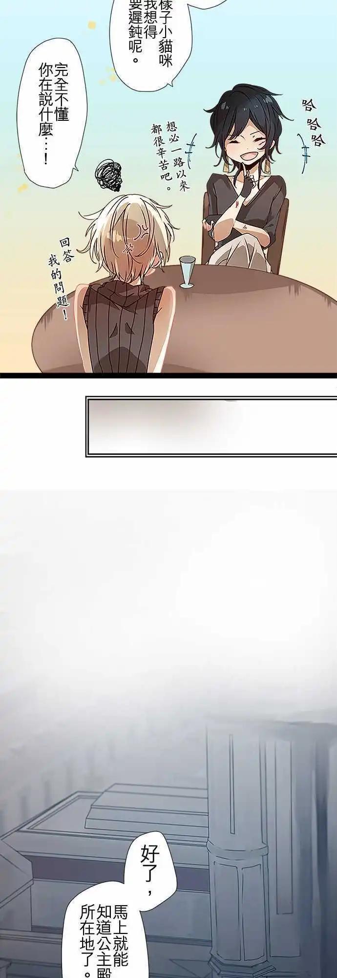 苍穹二重奏 - 46-反转 - 第8张图