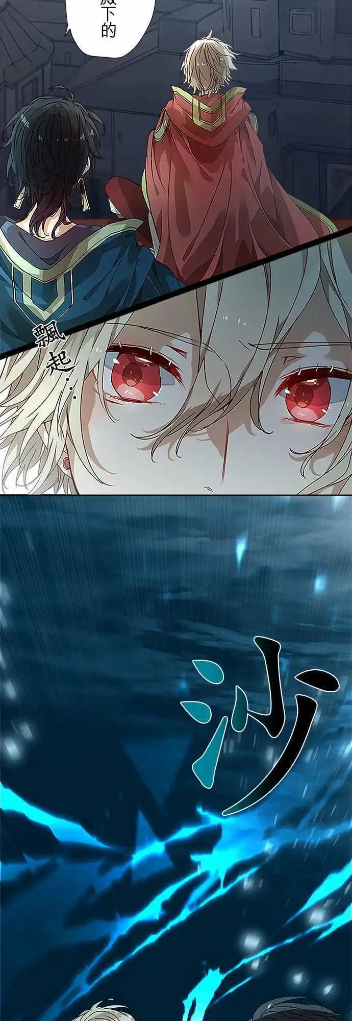 苍穹二重奏 - 46-反转 - 第9张图