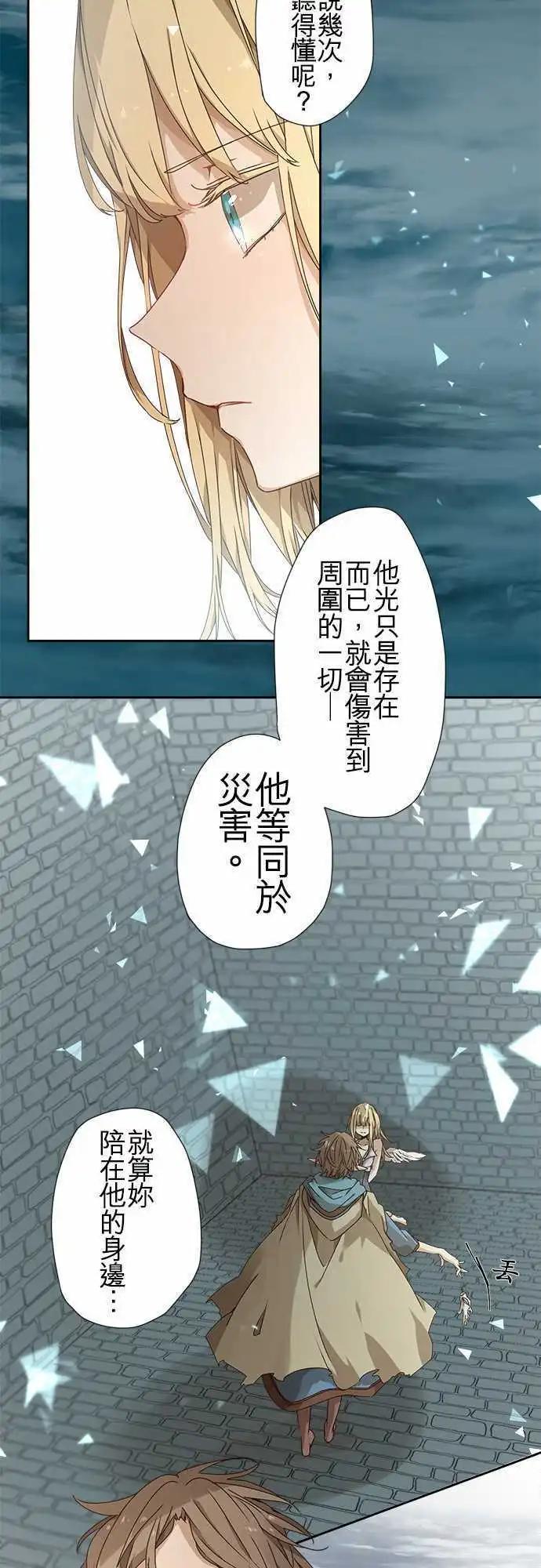 苍穹二重奏 - 47-并肩同行的她的觉悟 - 第11张图