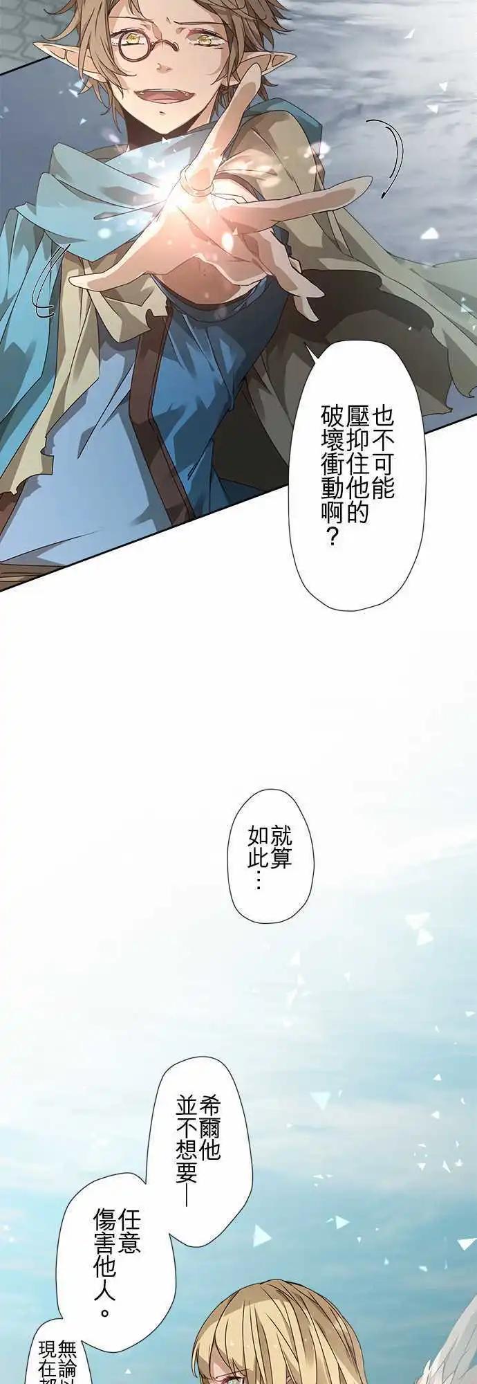 苍穹二重奏 - 47-并肩同行的她的觉悟 - 第12张图