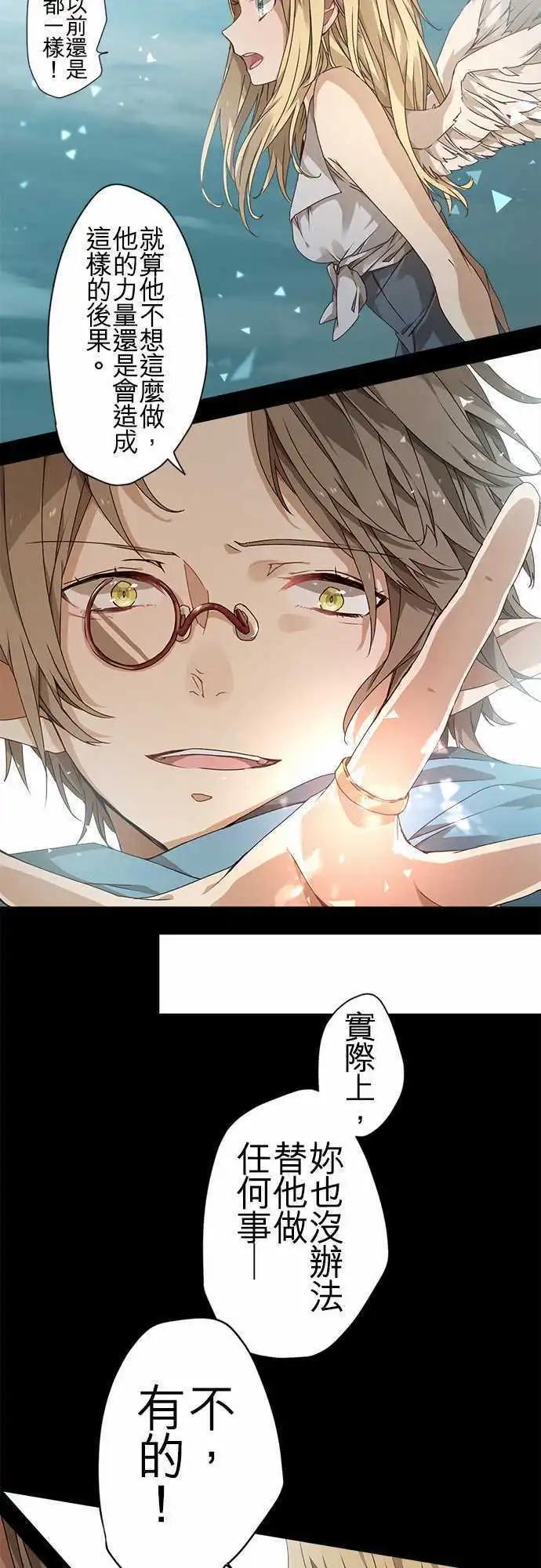 苍穹二重奏 - 47-并肩同行的她的觉悟 - 第13张图