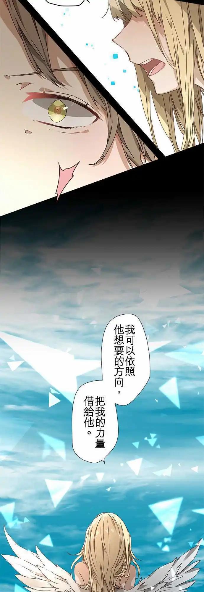 苍穹二重奏 - 47-并肩同行的她的觉悟 - 第14张图