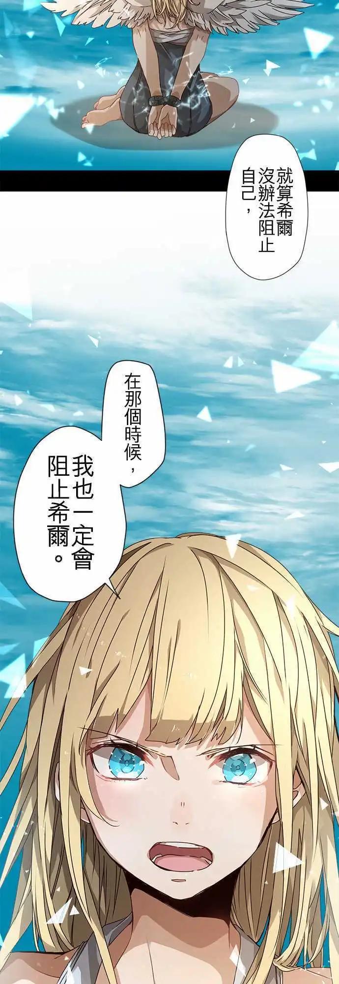 苍穹二重奏 - 47-并肩同行的她的觉悟 - 第15张图