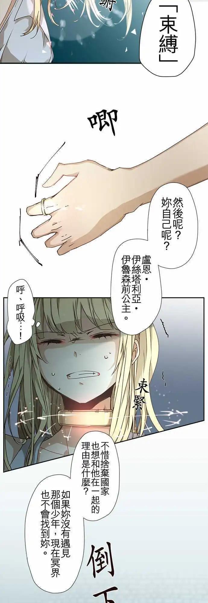 苍穹二重奏 - 47-并肩同行的她的觉悟 - 第17张图