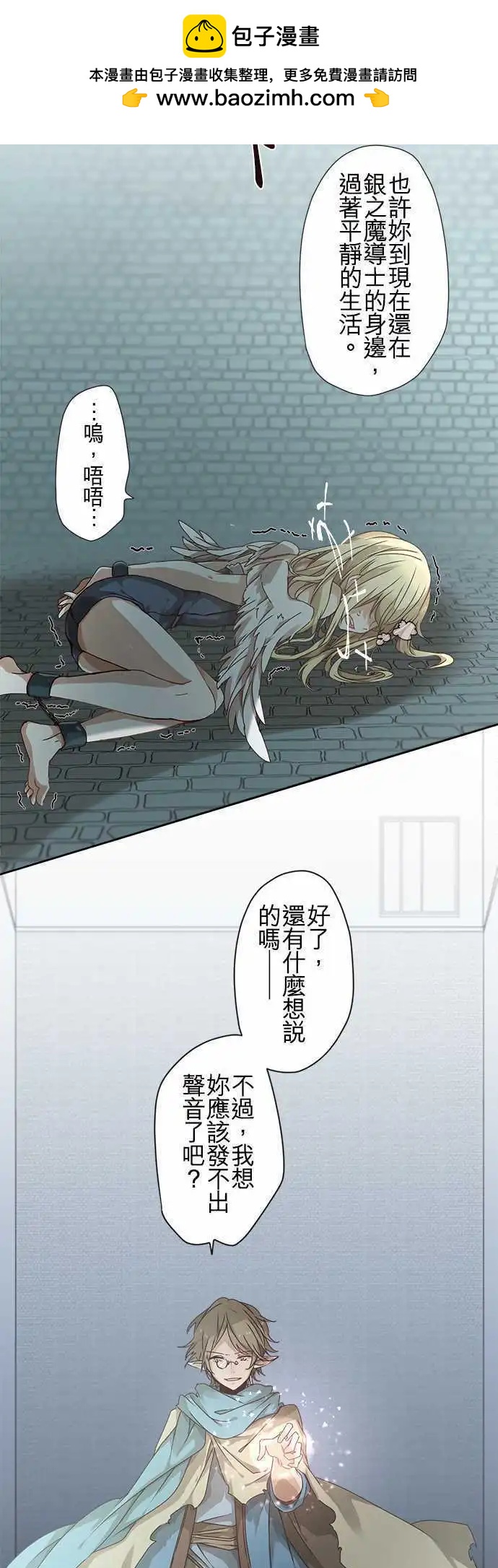 苍穹二重奏 - 47-并肩同行的她的觉悟 - 第18张图