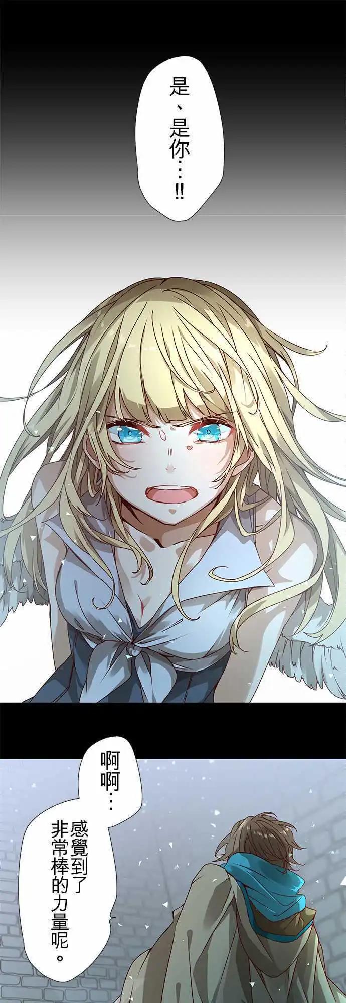 苍穹二重奏 - 47-并肩同行的她的觉悟 - 第1张图