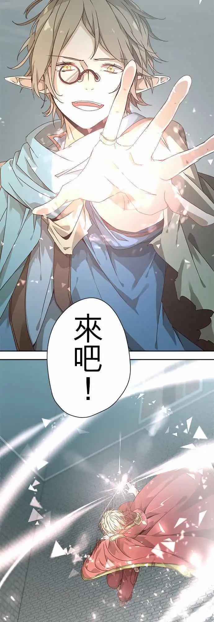 苍穹二重奏 - 47-并肩同行的她的觉悟 - 第20张图