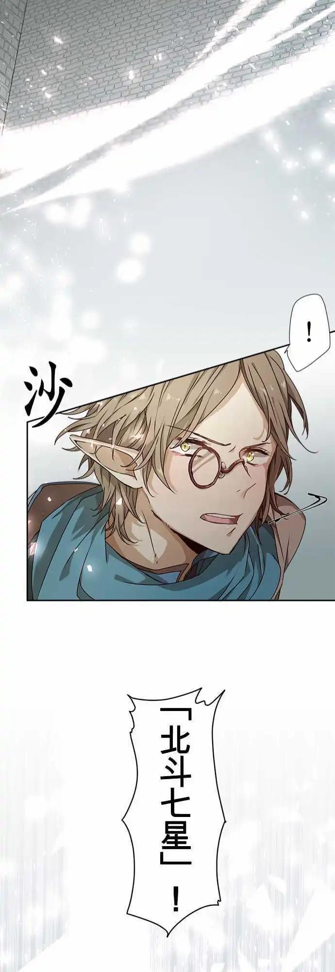 苍穹二重奏 - 47-并肩同行的她的觉悟 - 第21张图