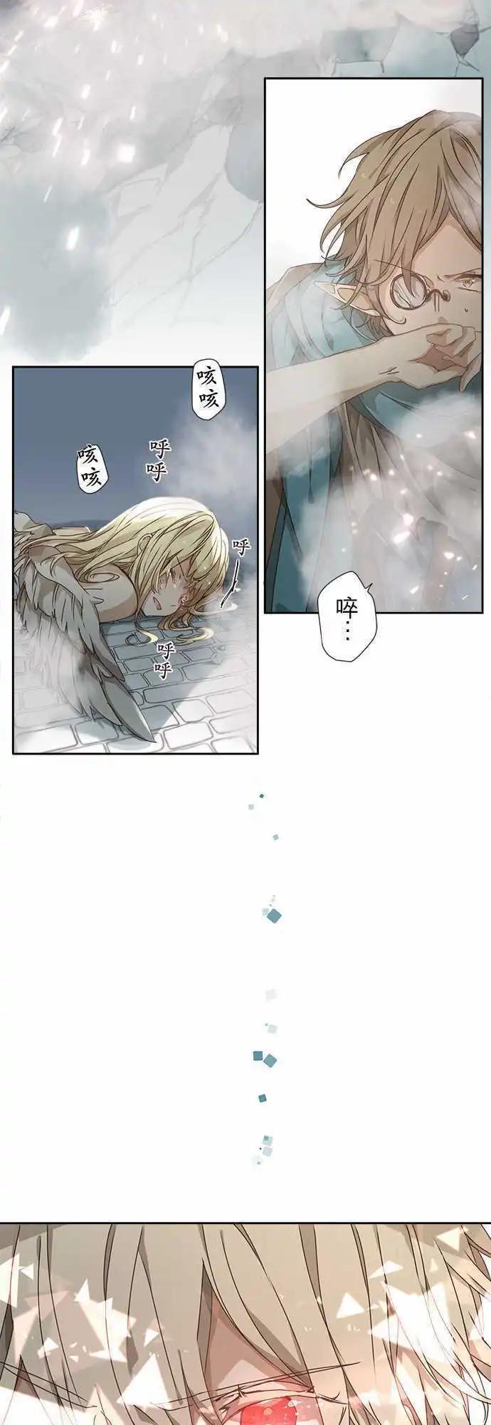 苍穹二重奏 - 47-并肩同行的她的觉悟 - 第23张图