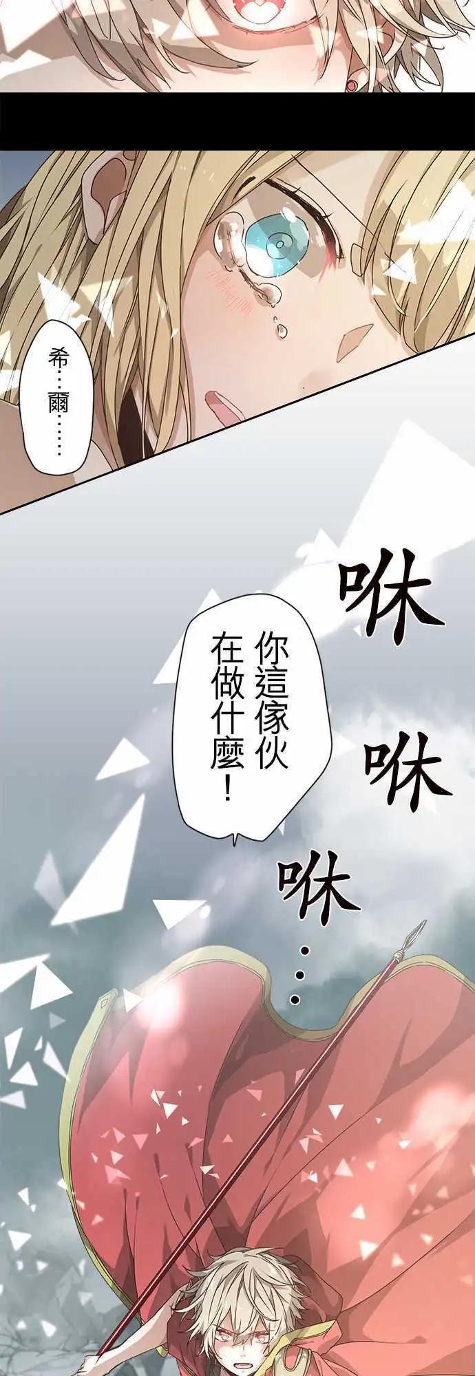 苍穹二重奏 - 47-并肩同行的她的觉悟 - 第24张图