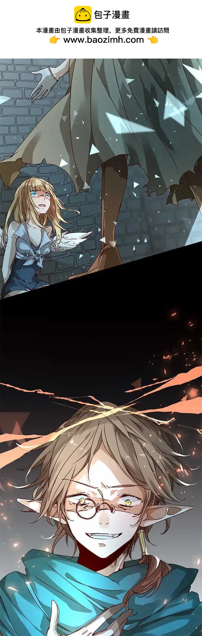 苍穹二重奏 - 47-并肩同行的她的觉悟 - 第2张图