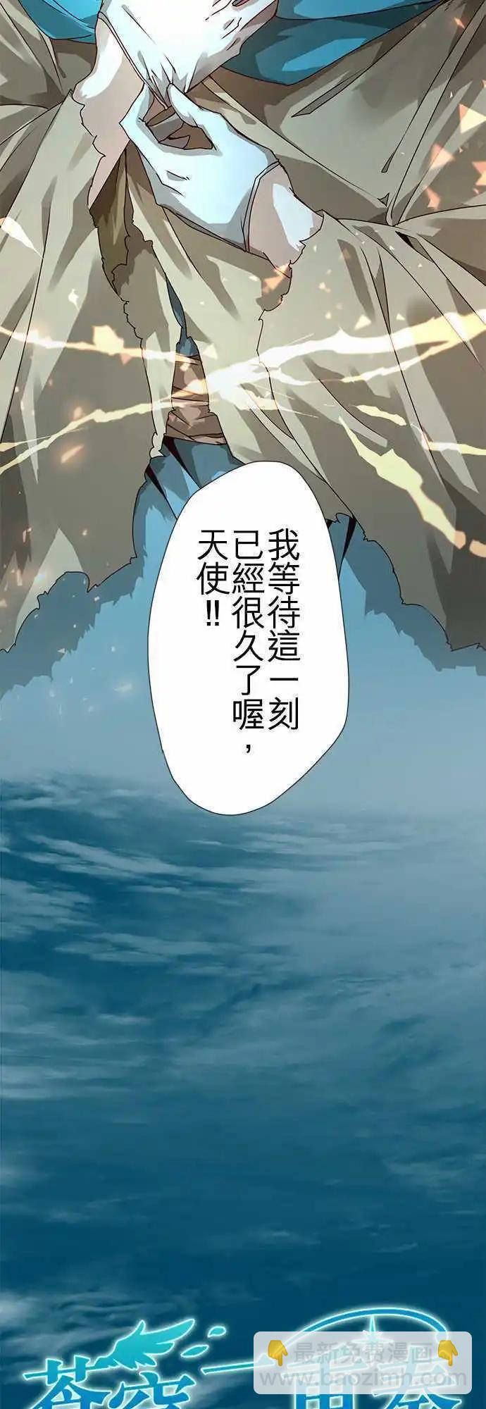 苍穹二重奏 - 47-并肩同行的她的觉悟 - 第3张图