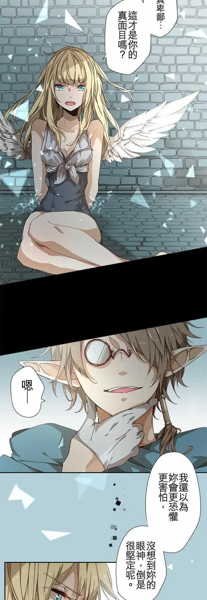 苍穹二重奏 - 47-并肩同行的她的觉悟 - 第5张图