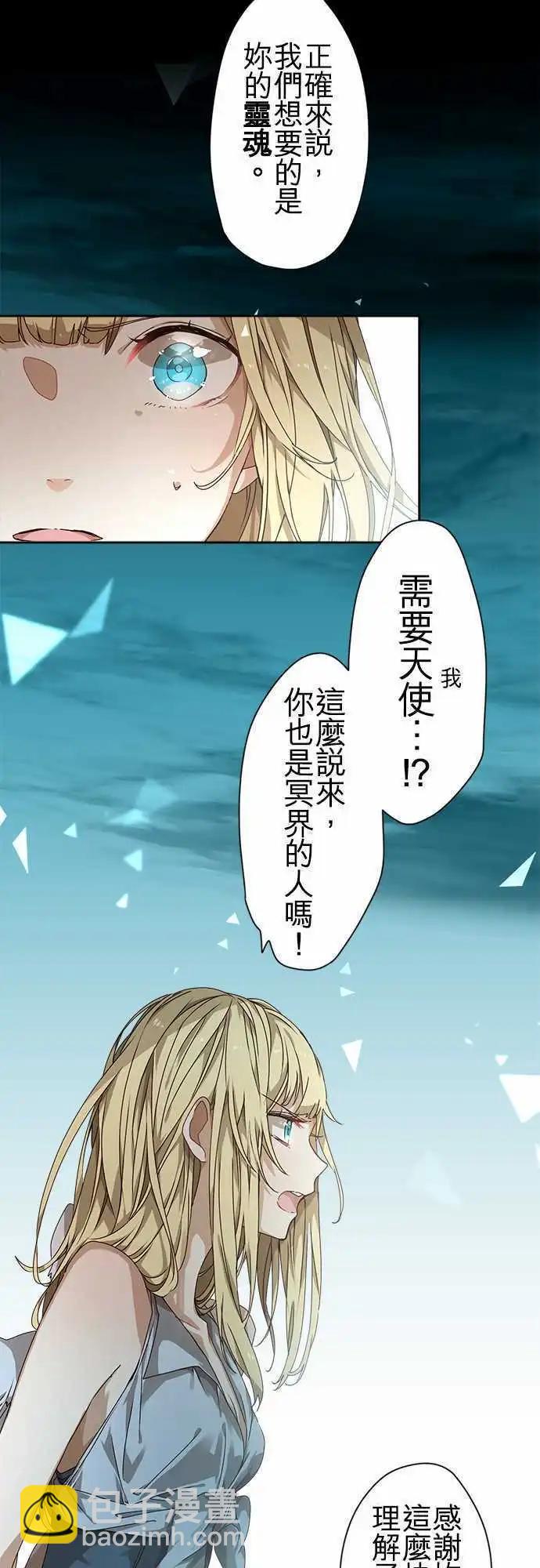 苍穹二重奏 - 47-并肩同行的她的觉悟 - 第7张图