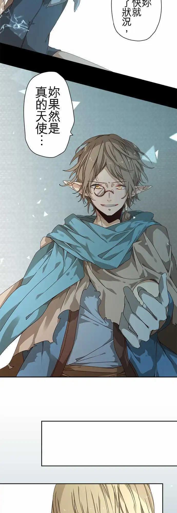 苍穹二重奏 - 47-并肩同行的她的觉悟 - 第8张图