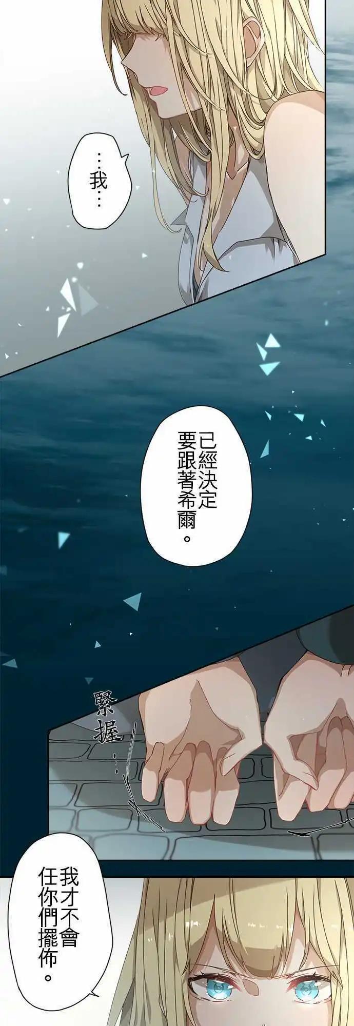 苍穹二重奏 - 47-并肩同行的她的觉悟 - 第9张图