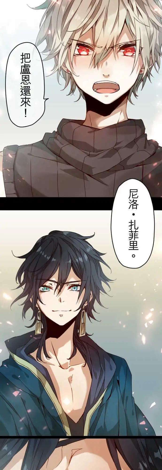 苍穹二重奏 - 44-下酒菜 - 第10张图